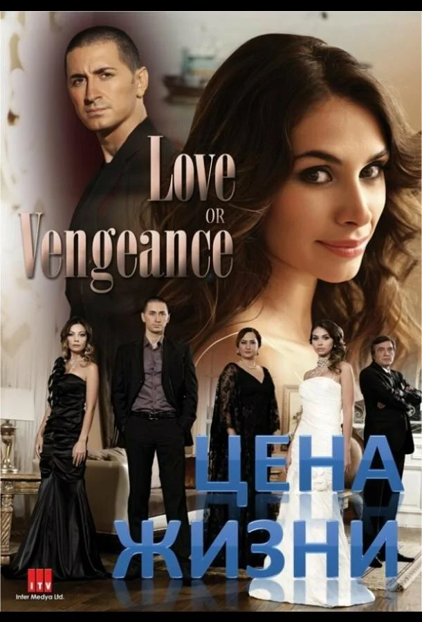 Кадры из сериала Цена жизни